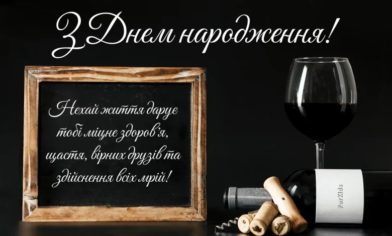 Lystivka Z Dnem Narodzhennya Choloviku