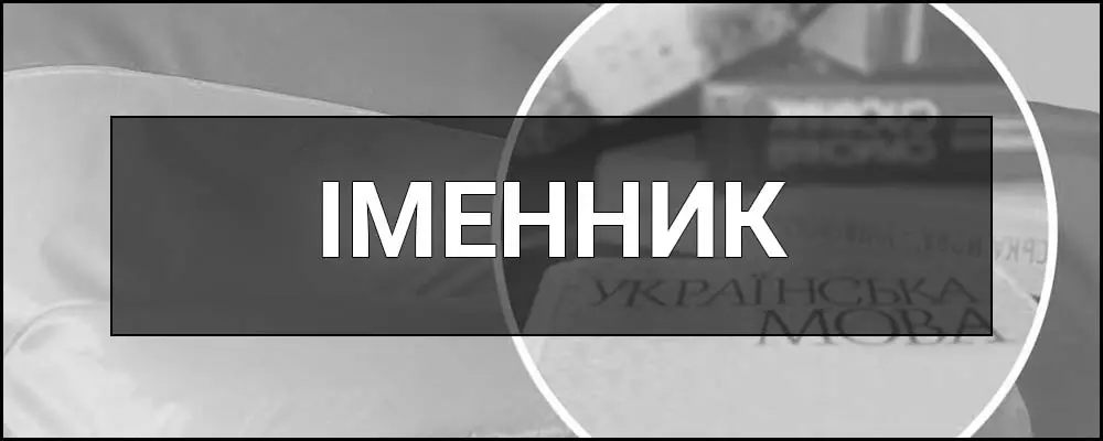 Imennyk Logo