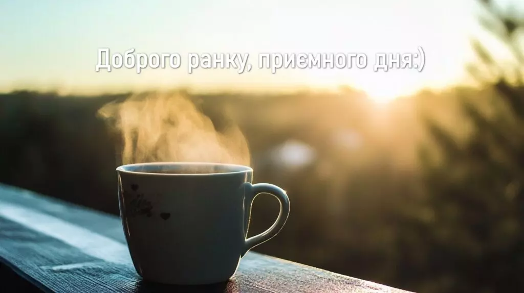 Dobryy Ranok2 1024x574 1